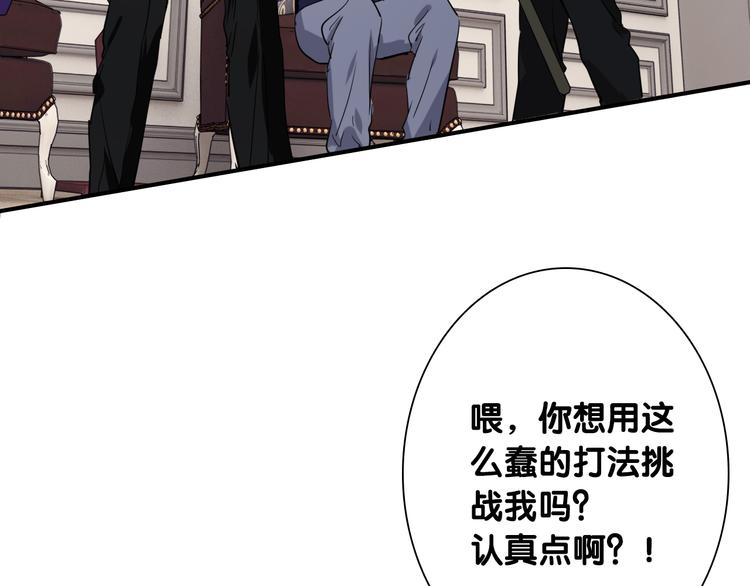 第95话 挑战与挑衅57