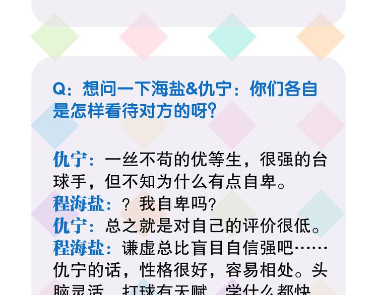 番外 三倍愿望100