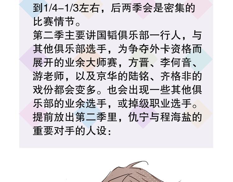 番外 三倍愿望98