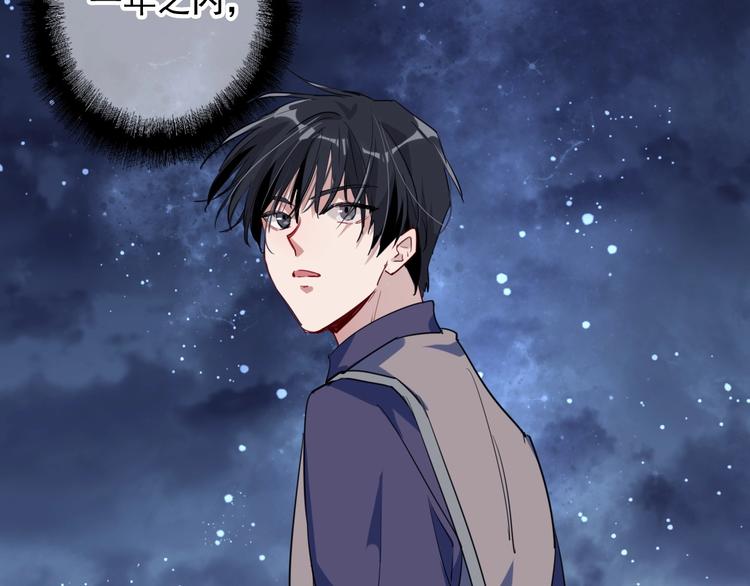 第61话 宋冠诚的觉悟58