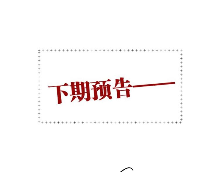 第96话 1%的可能性101