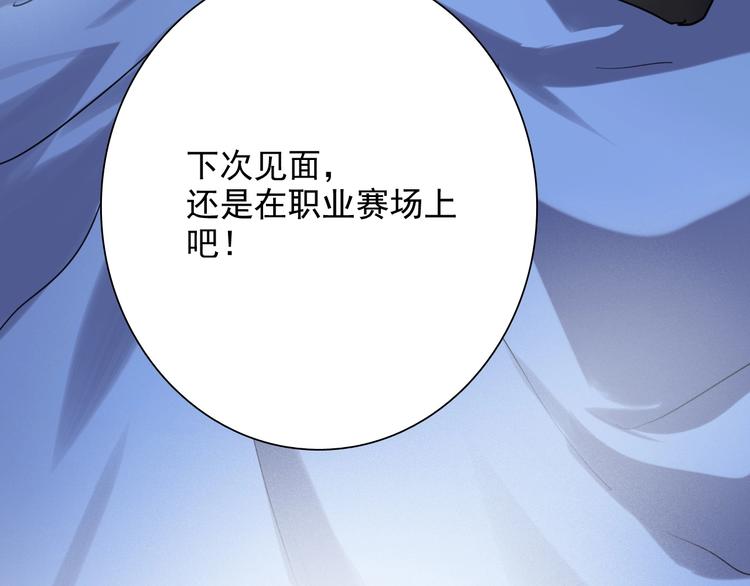第29话 交流赛对手登场27