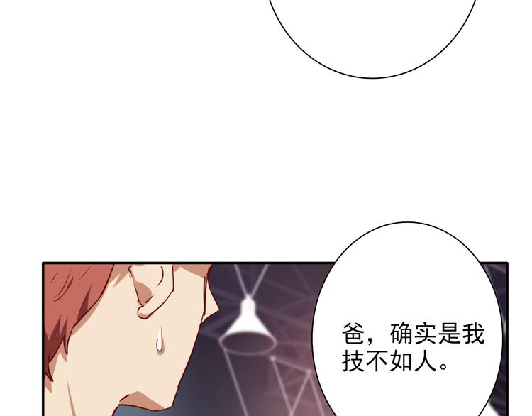 第5话 两杆斯诺克75