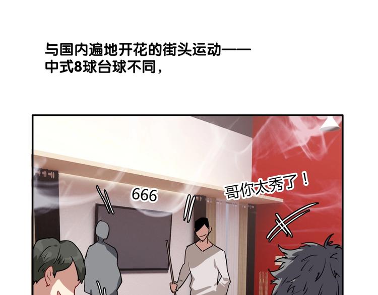 第1+2话 那小子是什么来头！164