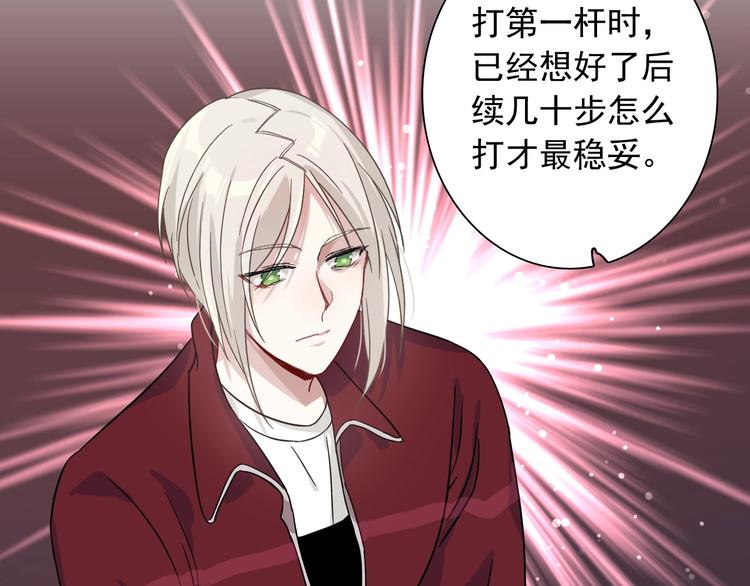 第39话 要我给你报仇吗？70