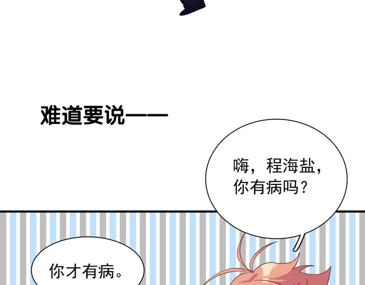 第37话 疑问90