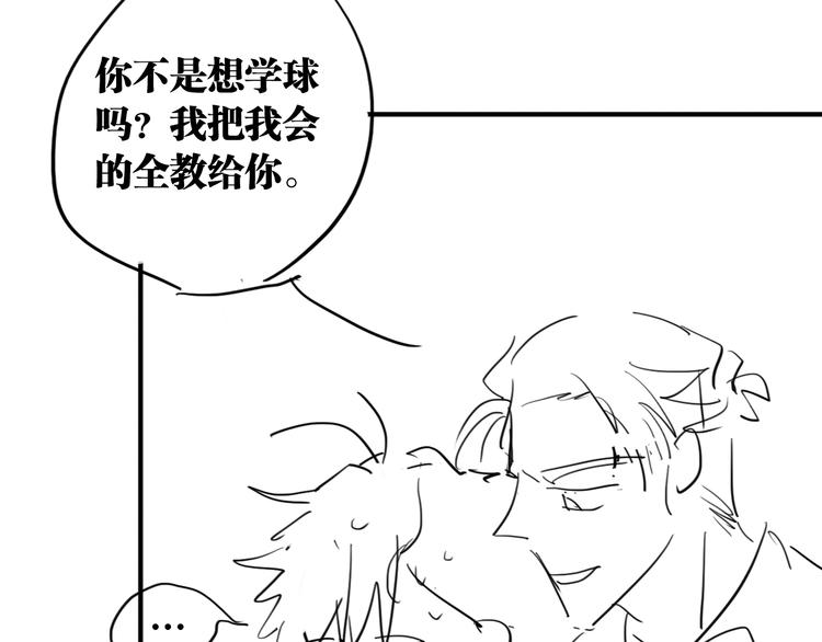 第76话 喜欢的心情99