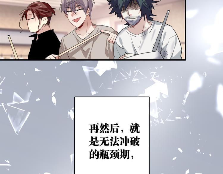 第74话 庸才的坚持37