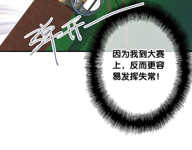 第51话 你在怕什么？73