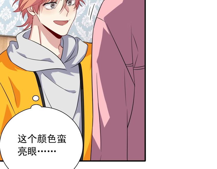 第46话 海盐的秘密7