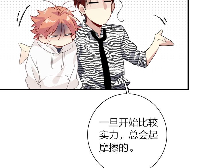 第88话 自尊心74