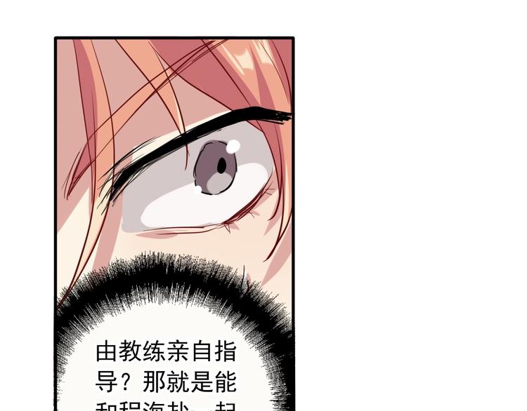 第31话 游苏苏的小粉丝80