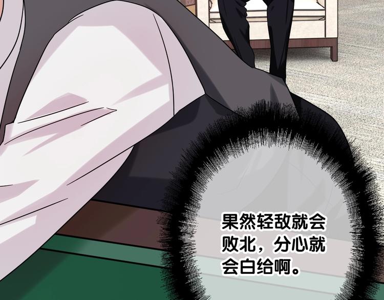 第33话 致胜绝招24