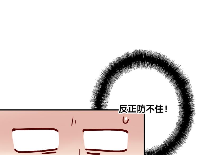 第85话 顺风局73