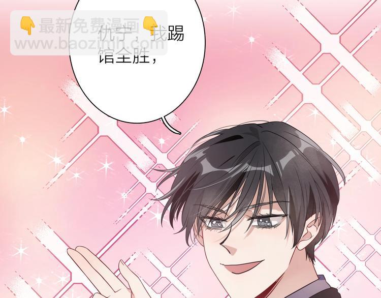 第69话 身份暴露！29