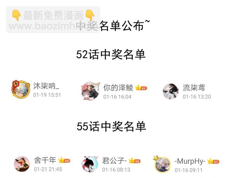 第57话 节奏粉碎机79