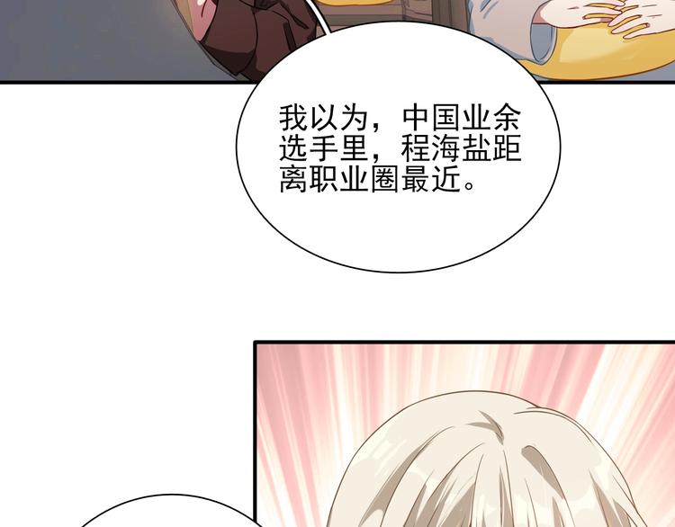 第53话 新赛季43