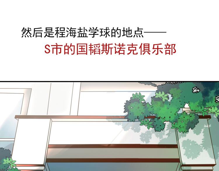实地取材——创作背后的二三事28
