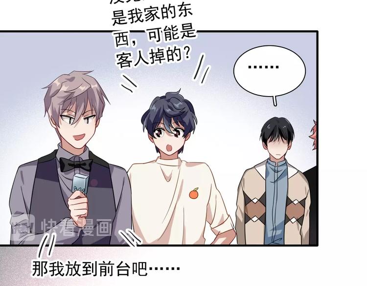 第46话 海盐的秘密60