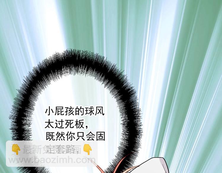 第33话 致胜绝招3
