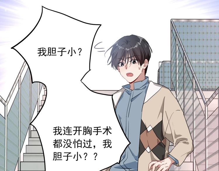 第51话 你在怕什么？38