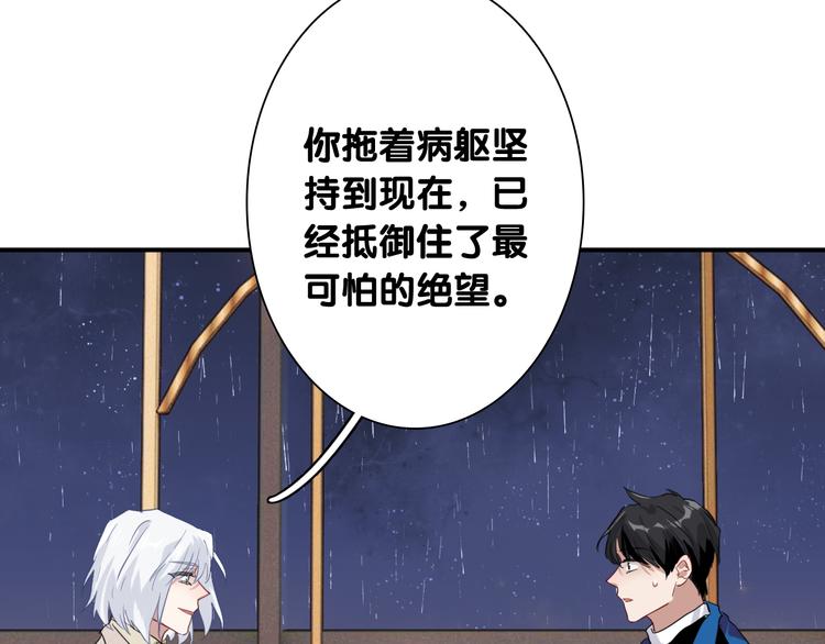 第89话 程海盐的才能75
