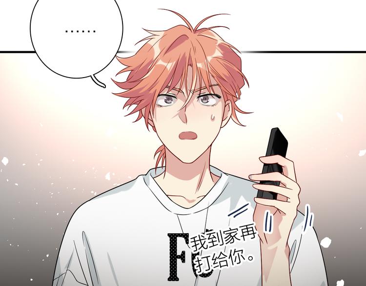 第72话 矛盾的螺旋26