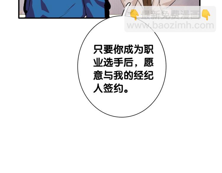 第89话 程海盐的才能21