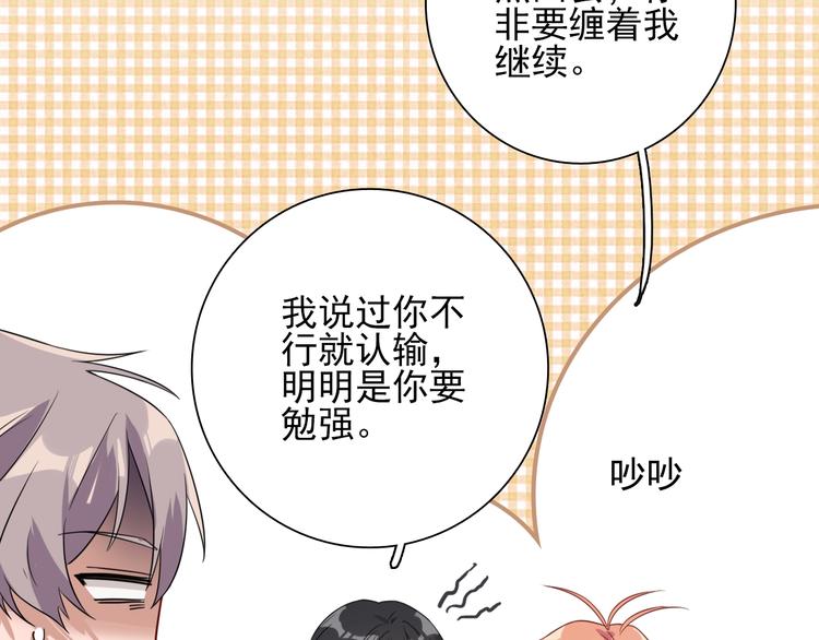 第53话 新赛季26