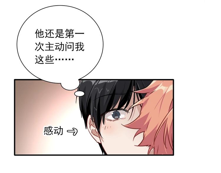 第38话 弱点52