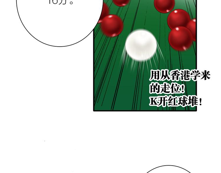 第84话 清流与泥石流94