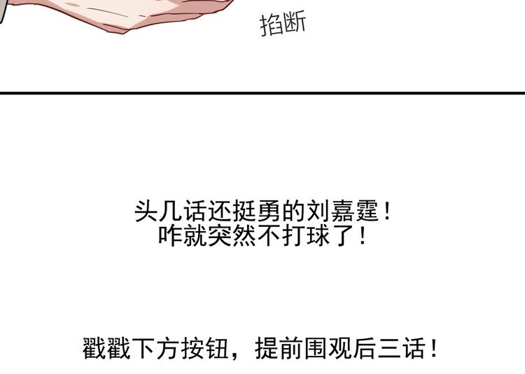 第61话 宋冠诚的觉悟92