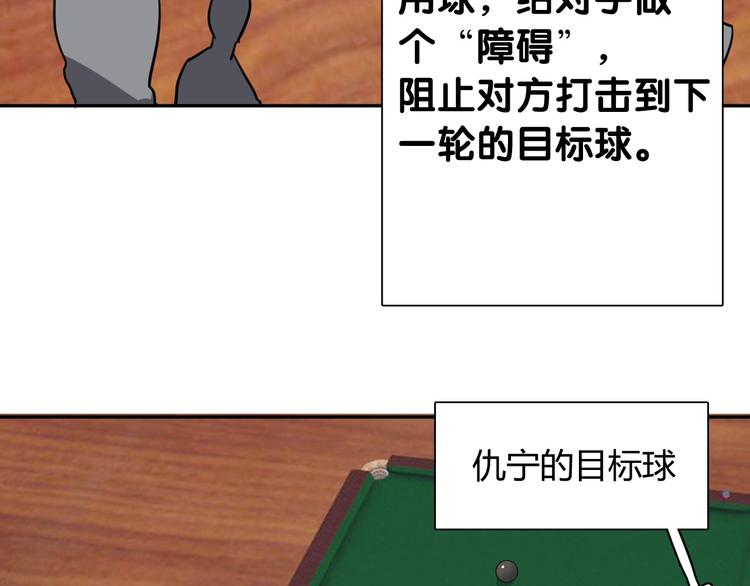 第1+2话 那小子是什么来头！172