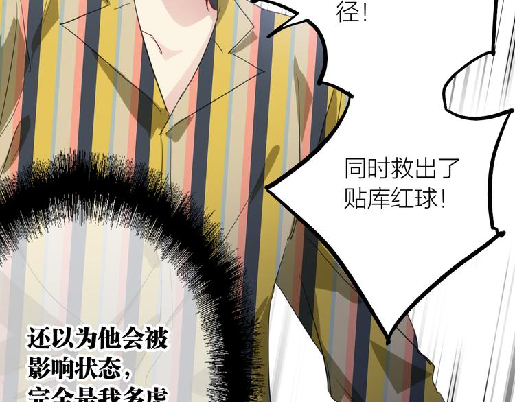 第79话 KISS53