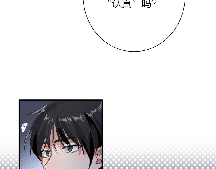 第75话 程海盐的改变28