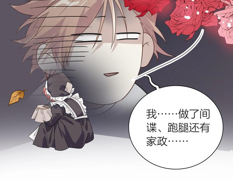 第69话 身份暴露！31