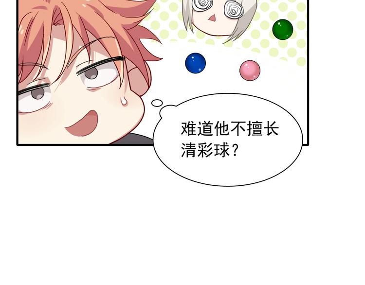 第41话 心理障碍32