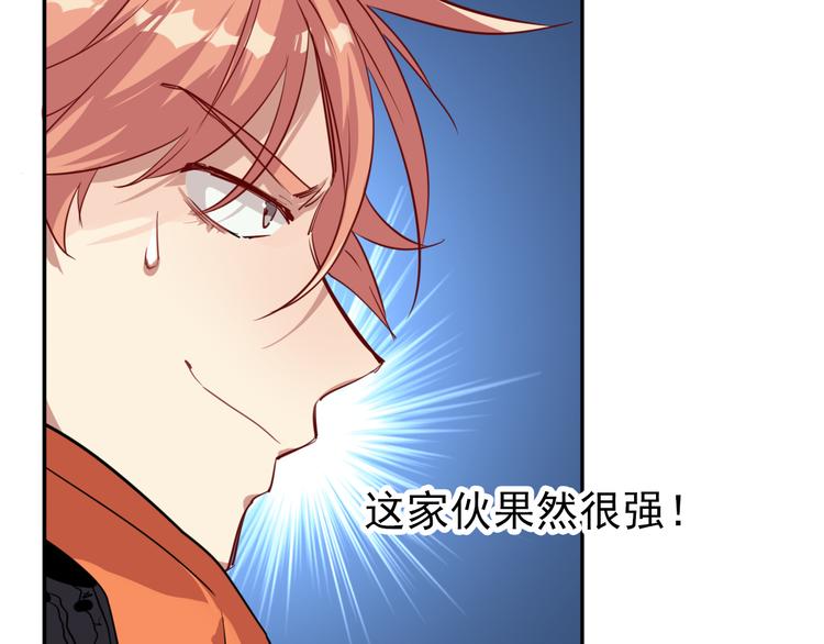 第6话 突如其来的比试44