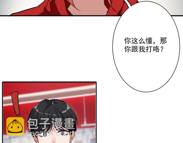 第1+2话 那小子是什么来头！86
