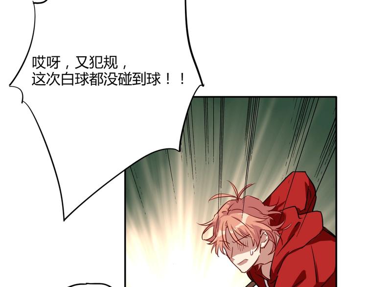 第1+2话 那小子是什么来头！187
