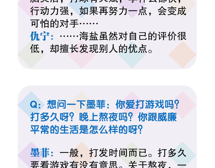 番外 三倍愿望101