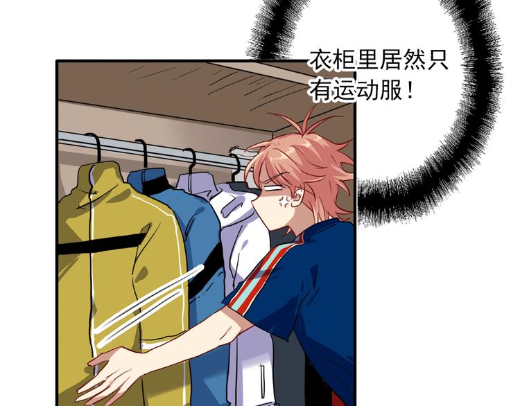 第12话 新室友41