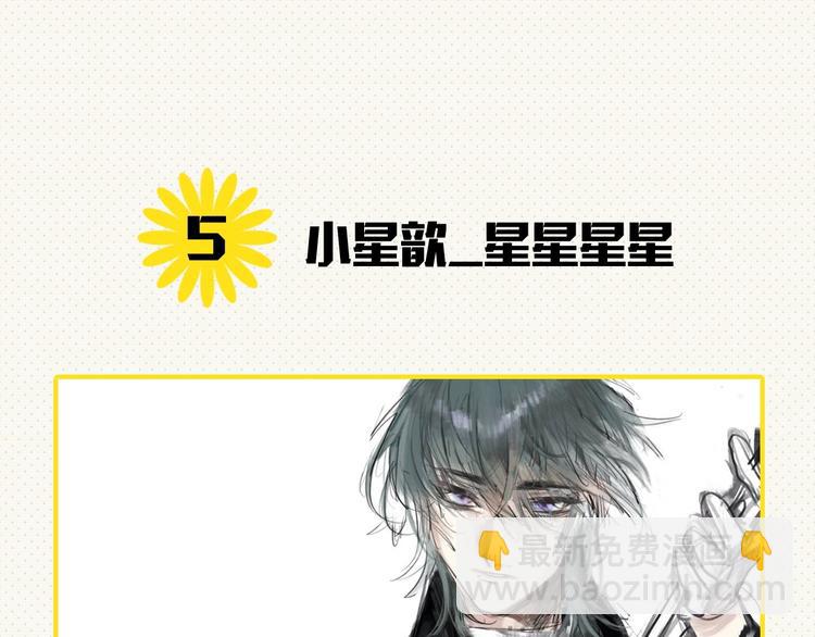 番外 同人作品大揭秘44