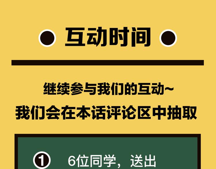 第3话 决定命运的解题113