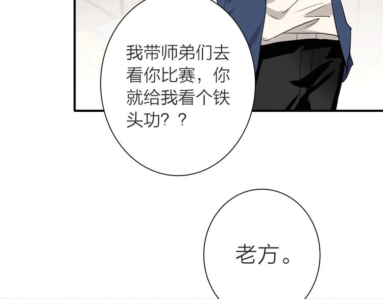 第61话 宋冠诚的觉悟85