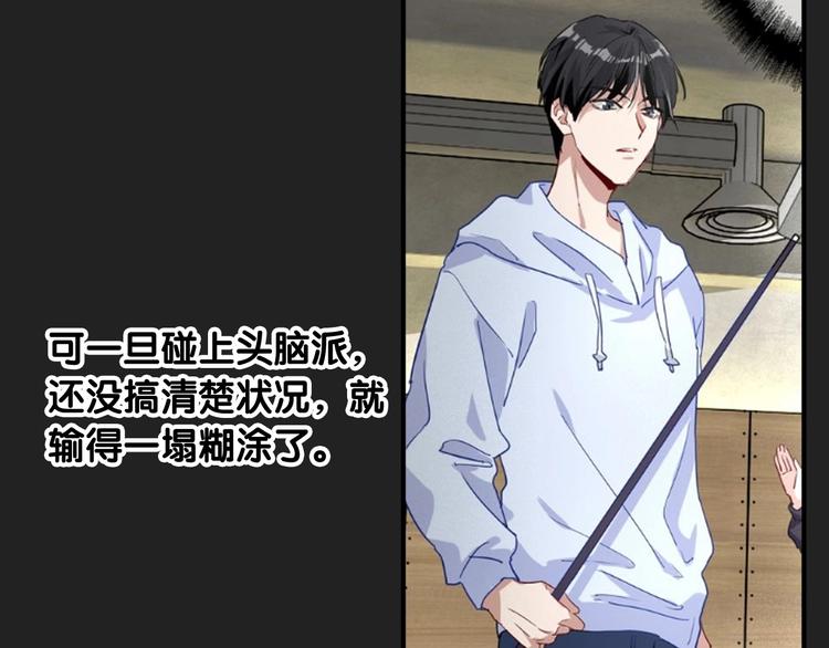 第44话 改变61