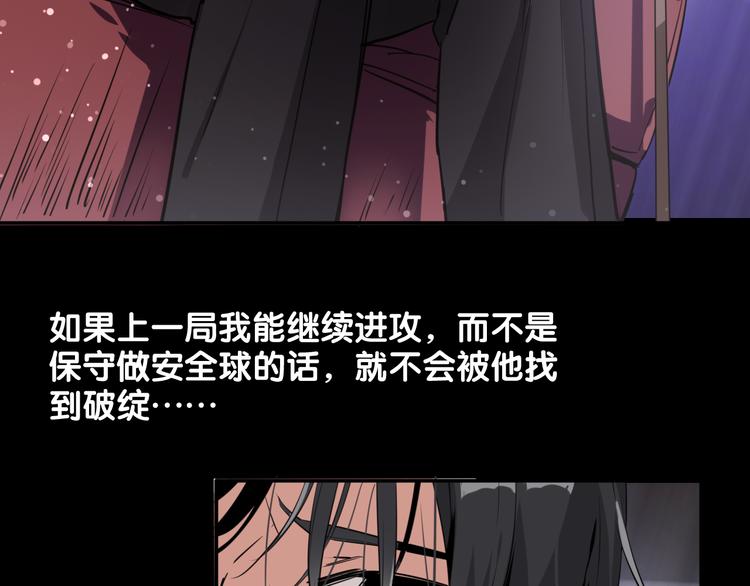 第8话 不靠谱的安全球41