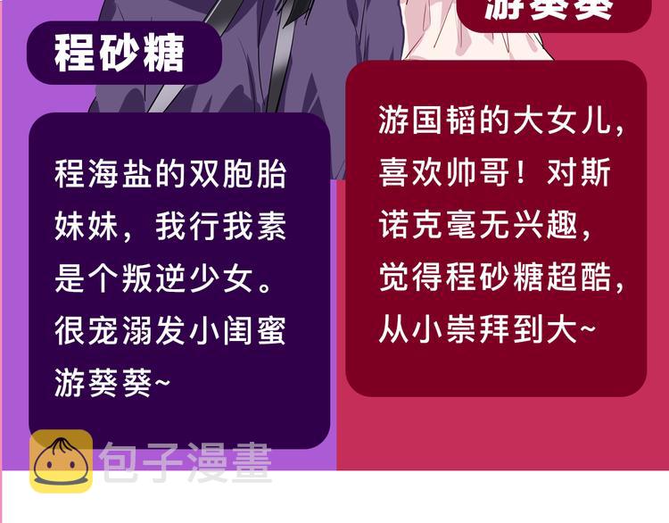《精准撞击》 人物介绍39