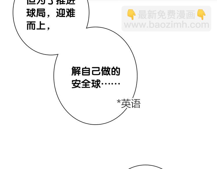 第84话 清流与泥石流74