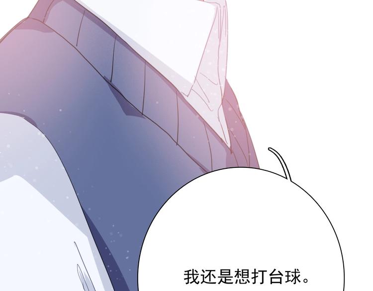 第52话 还是想打台球47